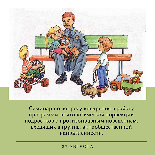 Итоги семинара для психологов 1 уровня (педагоги-психологи образовательных организаций Пермского края).