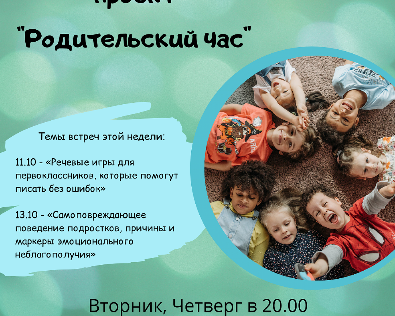 Международные коммуникативные игры