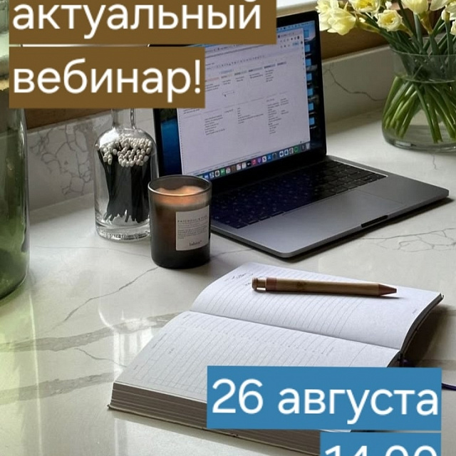 Инструктивный вебинар для специалистов по проведению психолого-педагогического обследования и профилактике суицидов