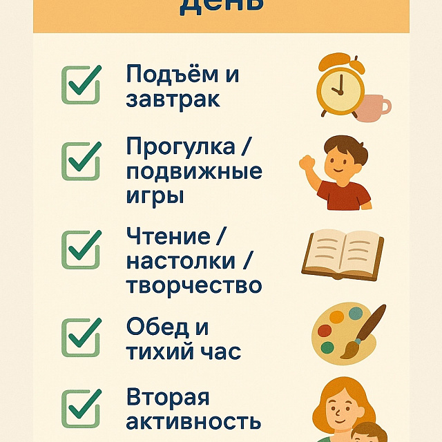Летний день ребёнка — даже если мама на работе. Как?