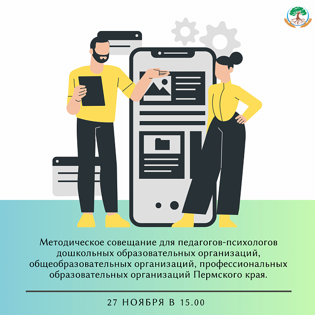 Методическое совещание 27.11.2024