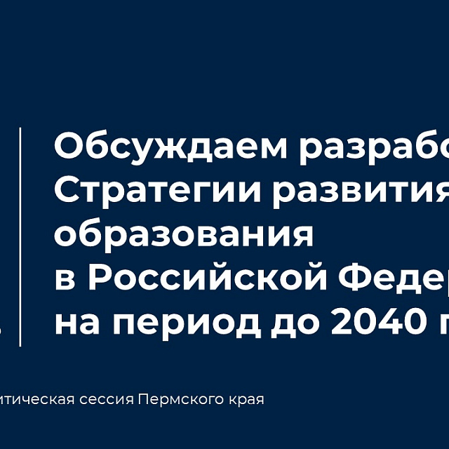 Опрос “Будущее образования в России 2024”