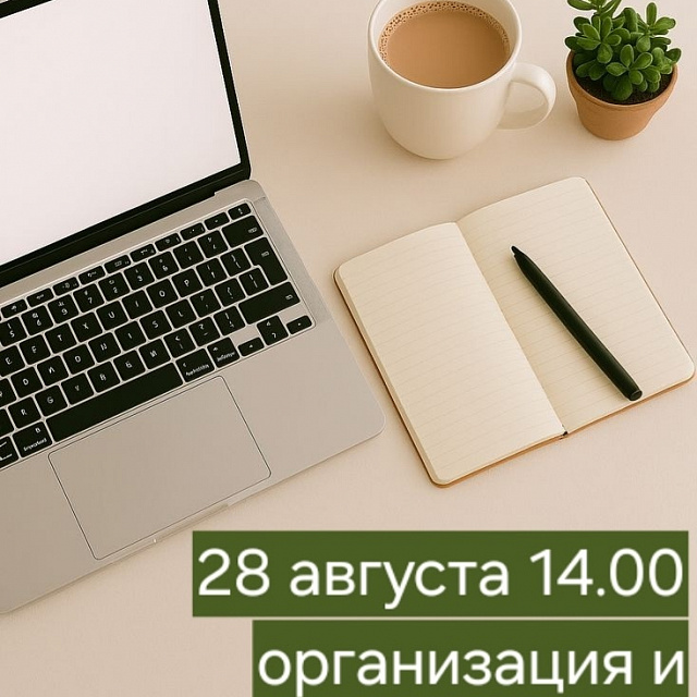  «Организация и проведение социально-психологического тестирования на территории Пермского края в 2025–2026 учебном году»