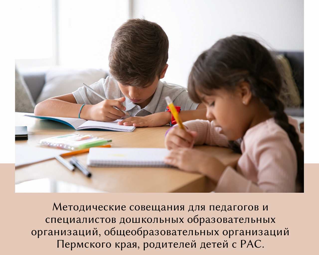 Методическое совещание для специалистов дошкольных образовательных организаций 
