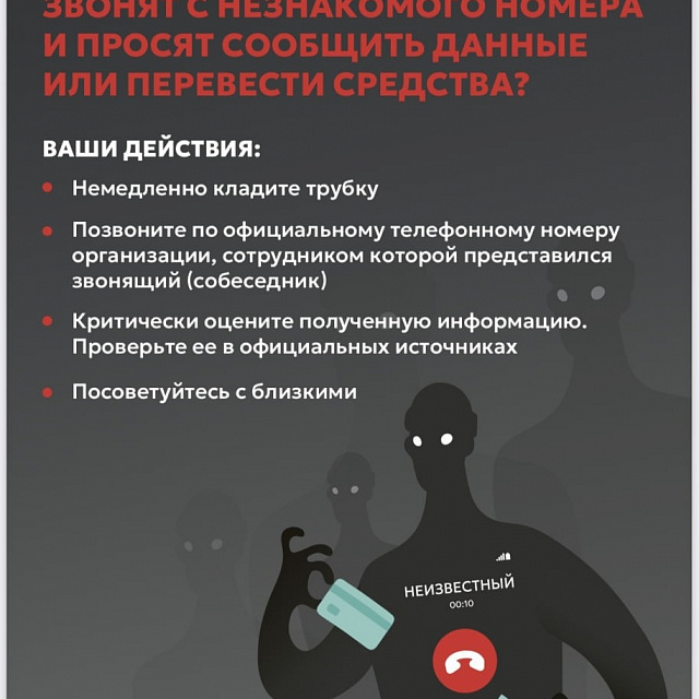 Безопасная пятница